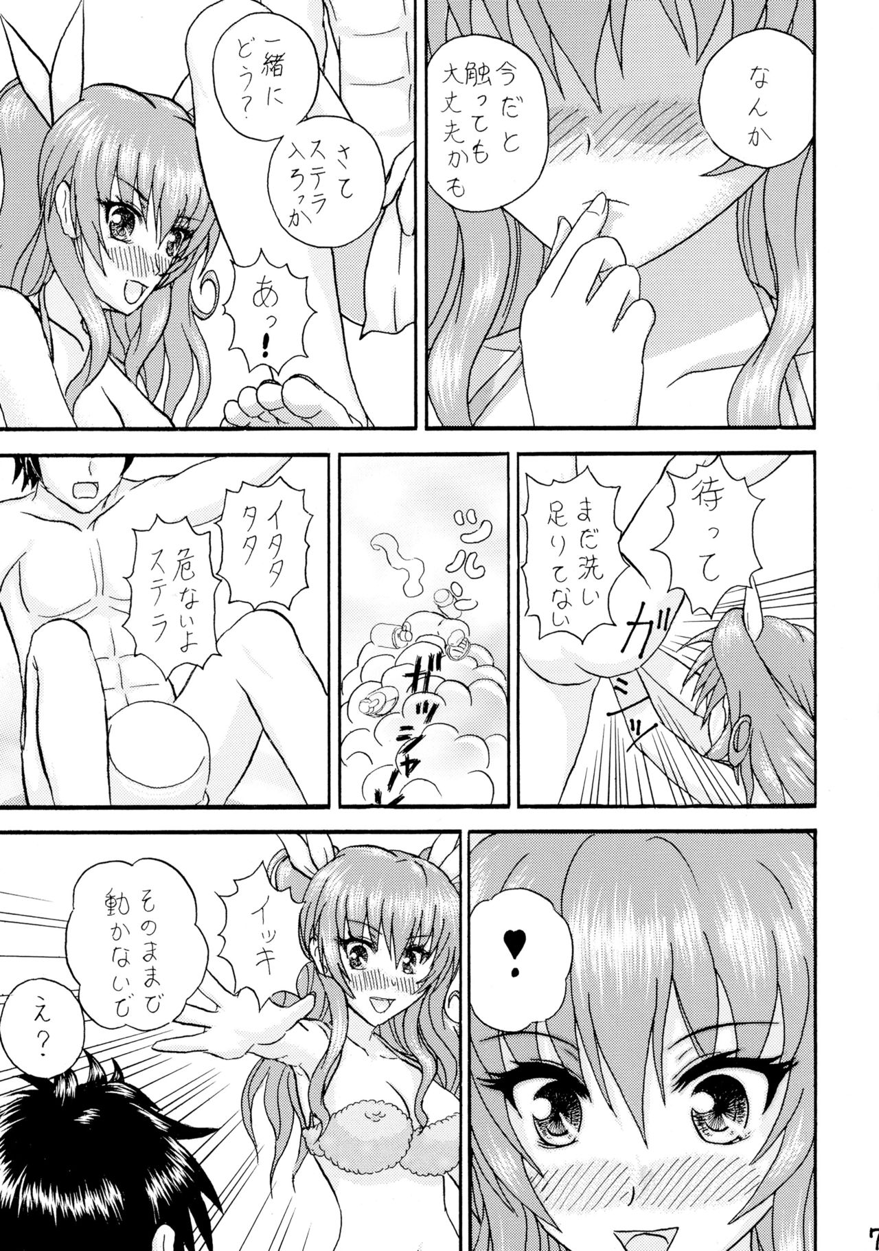 (C89) [Kairyuu (sedra cicir)] Yuderu wa yo (Rakudai Kishi no Cavalry) page 6 full