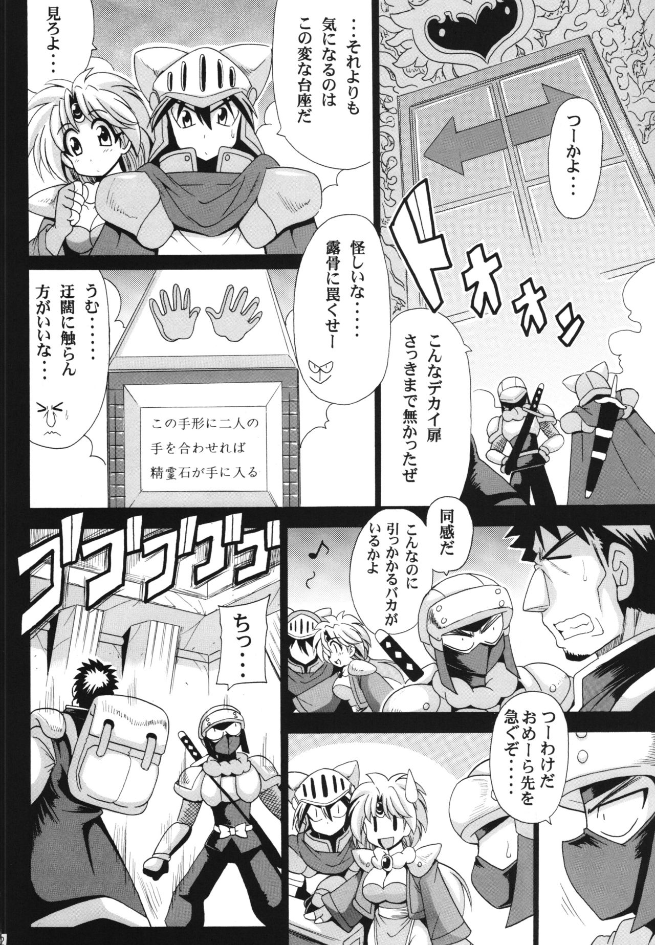 [Leaz Koubou (Oujano Kaze)] Khawwar Iseki no Akumu (Lord of Lords Ryu Knight) page 4 full