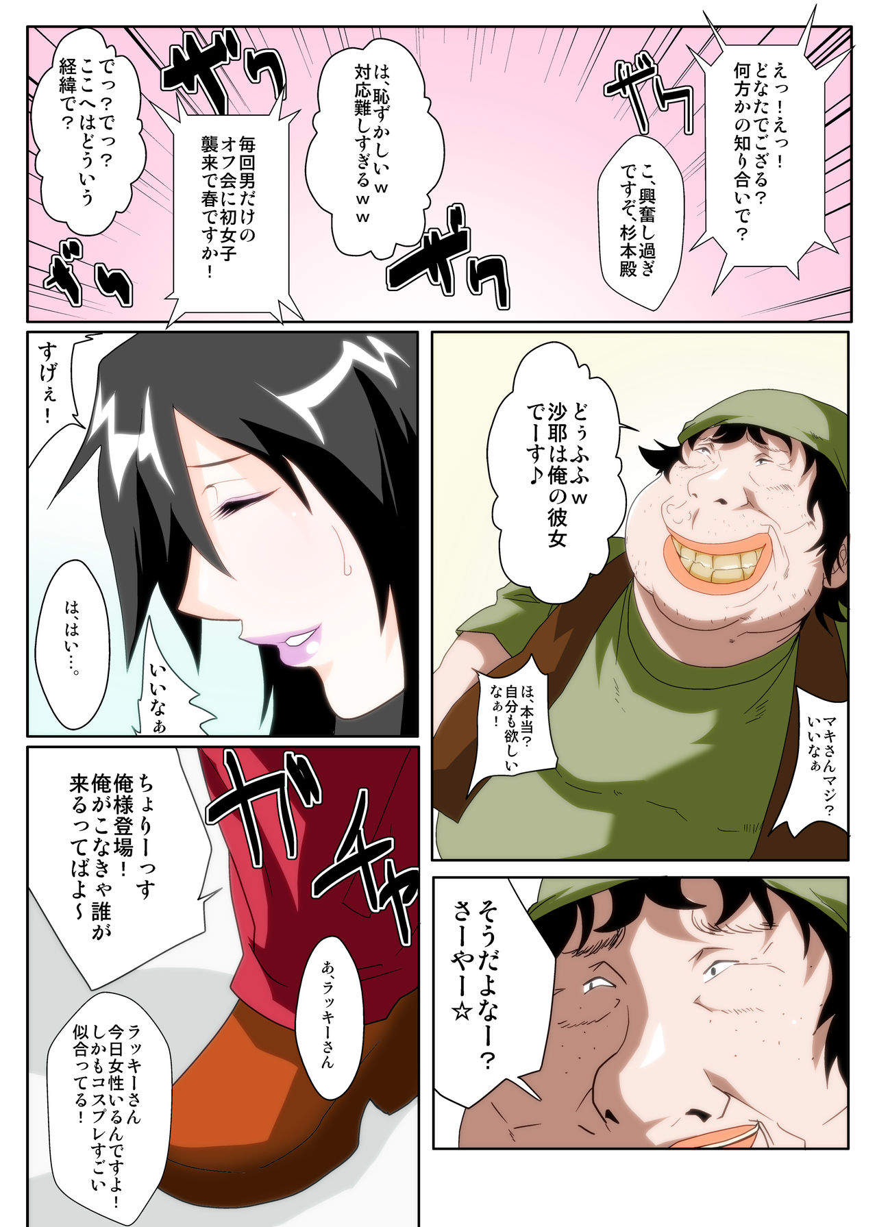 [Kairanban (Emine Kendama)] Kinsei-ke no Hitobito -Dark side 1-wa- page 12 full