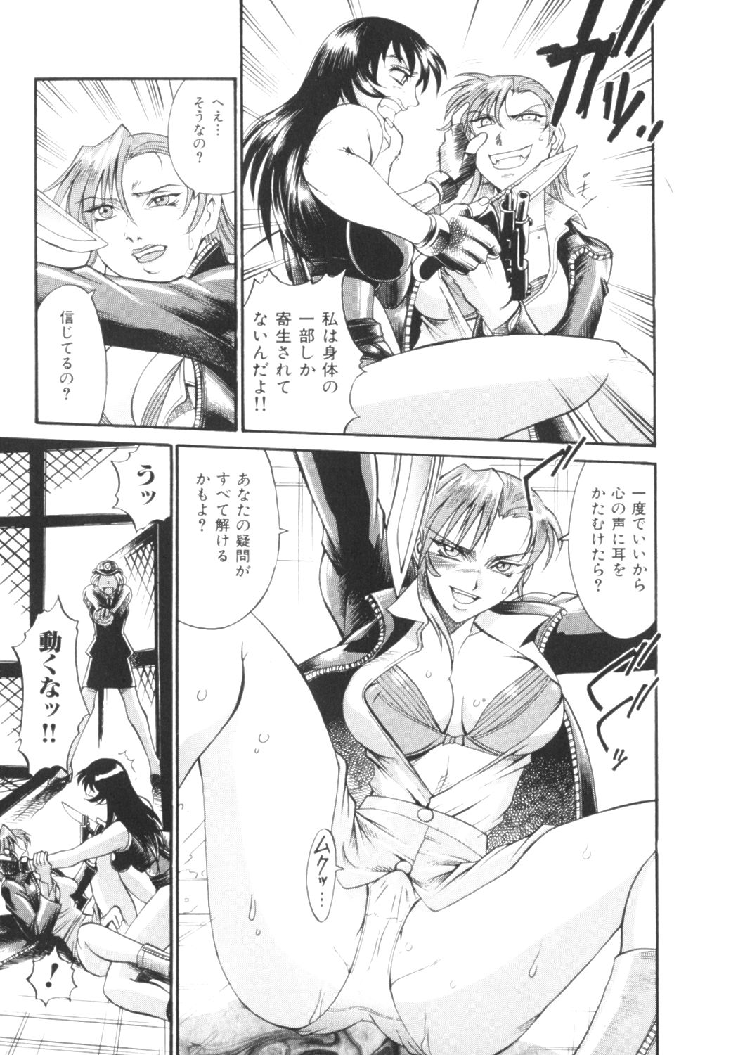 [Don Shigeru] Parasiter Miki page 51 full