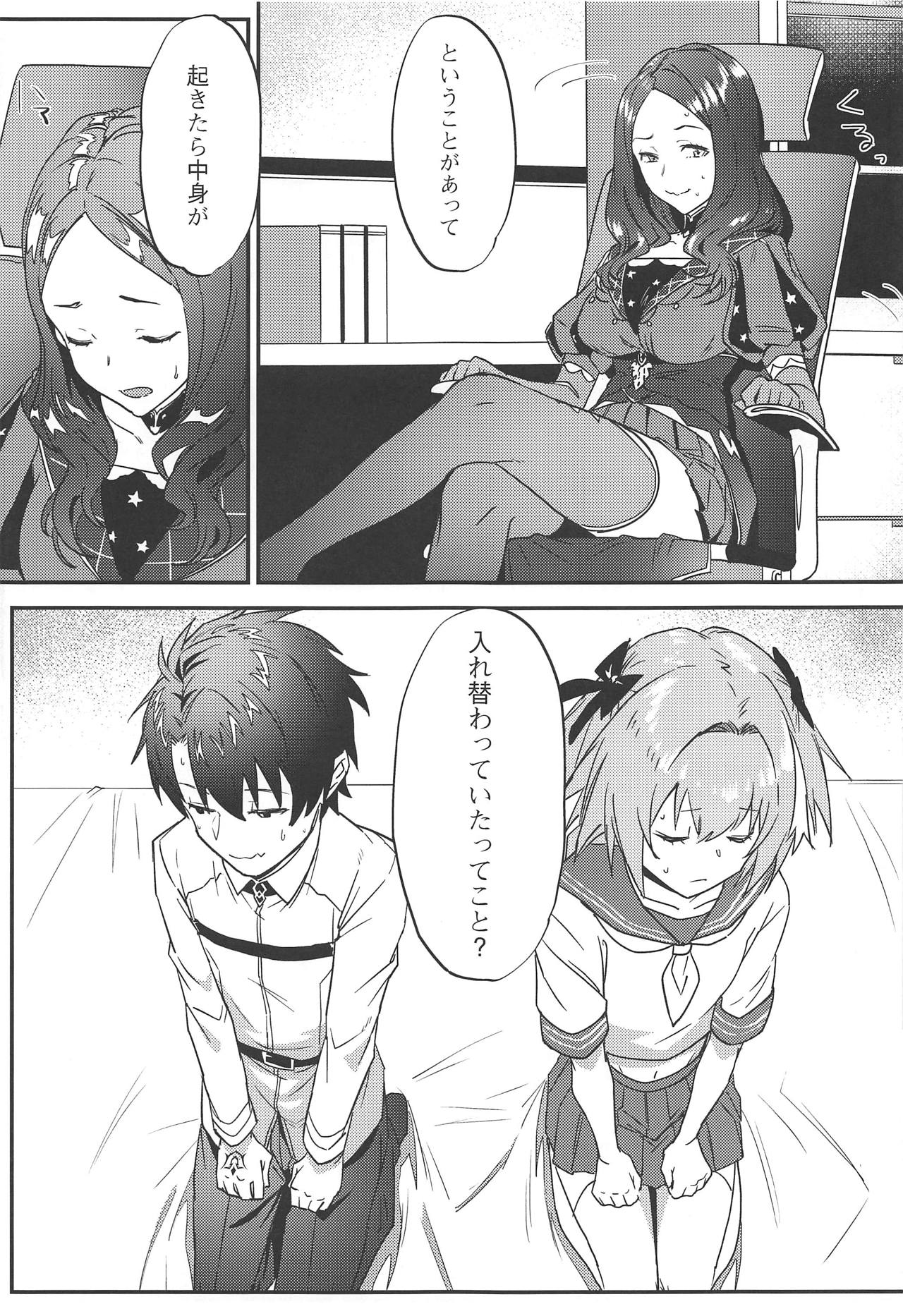 (SC2019 Spring) [Nui GOHAN (Nui)] Jeanne Alter to Futari no Astolfo (Fate/Grand Order) page 12 full