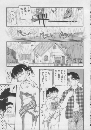 [Anthology] Comic Miss Chidol Vol. 3 - page 32