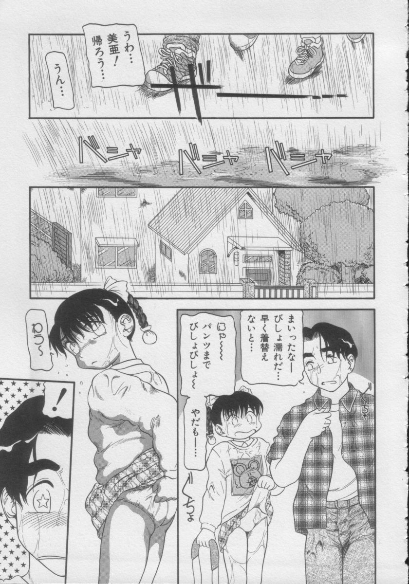 [Anthology] Comic Miss Chidol Vol. 3 page 32 full