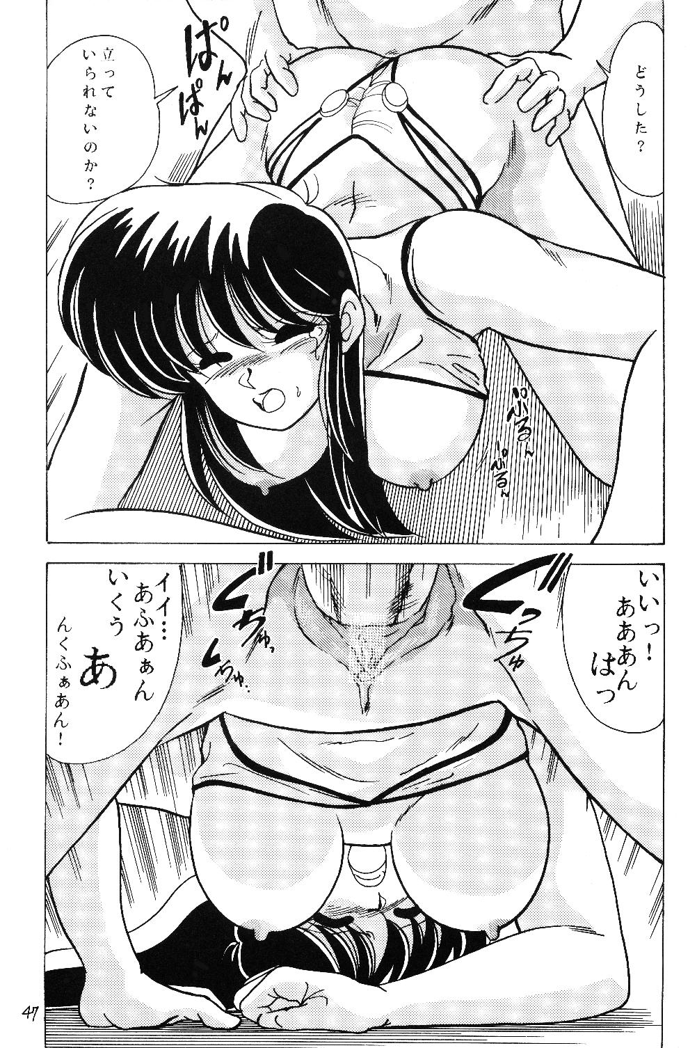 [Mental Specialist (Watanabe Yoshimasa)] Prescription Vol.5 (Dirty Pair) page 47 full