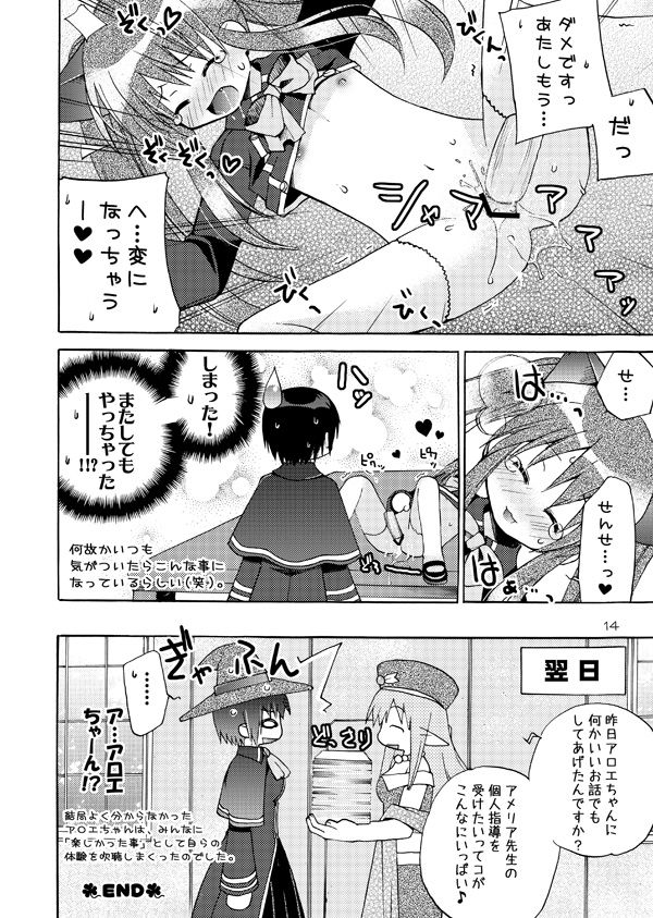 [Akunomangakarenmei (Clarin)] QUIZ MAGIC AKUMANGA II (Quiz Magic Academy) [Digital] page 13 full