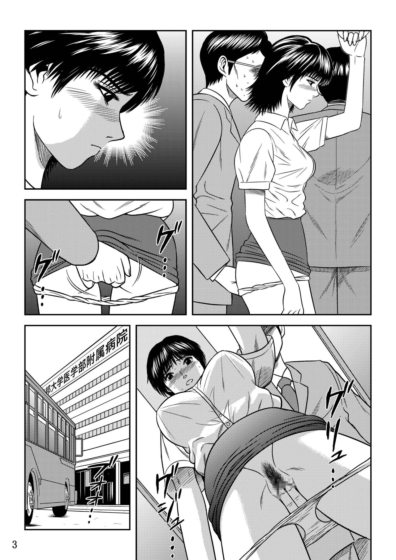 [Studio F, Circle NNN (Trident)] Okasareta Onna Kyoushi - Fuyutsuki Azusa (Great Teacher Onizuka) page 4 full