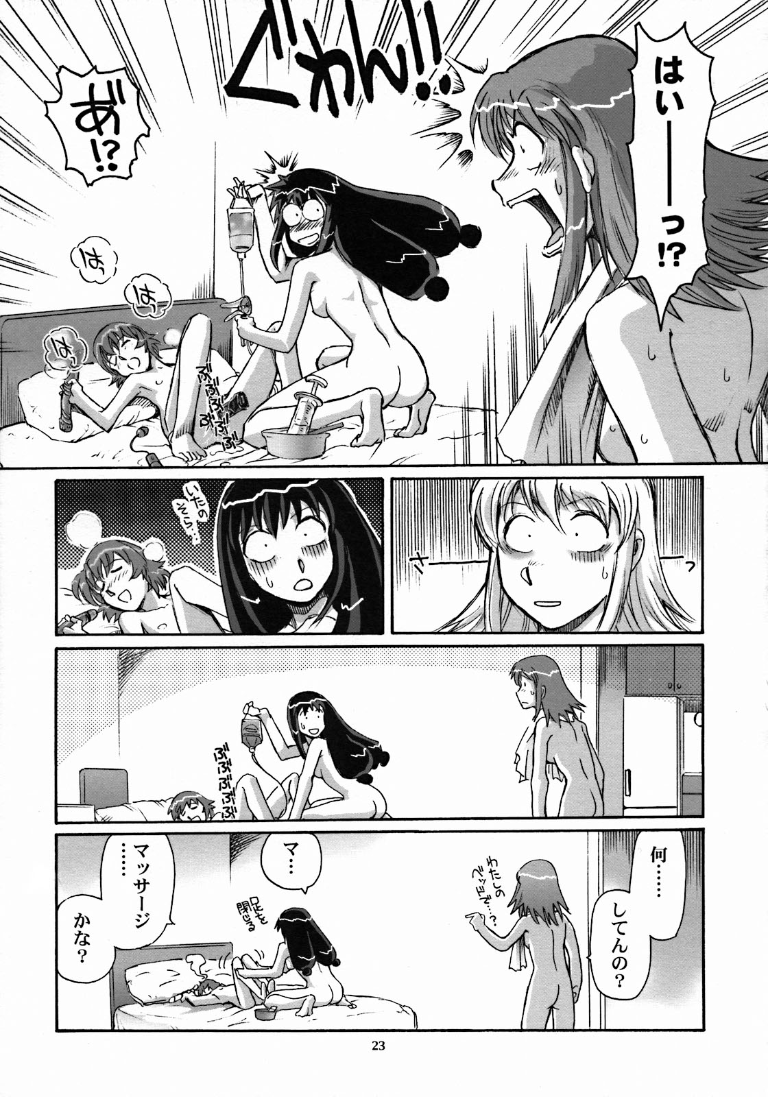 (CR35) [Okinawa Taieki Gunjinkai (Yasunaga Kouichirou)] Mou Hitotsu no Sugoi Yuri | Another Great Lesbian (Kaleidostar) page 22 full