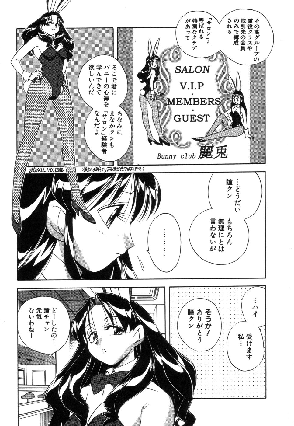 [Otokawa Kazuki] Fancy FREE page 44 full