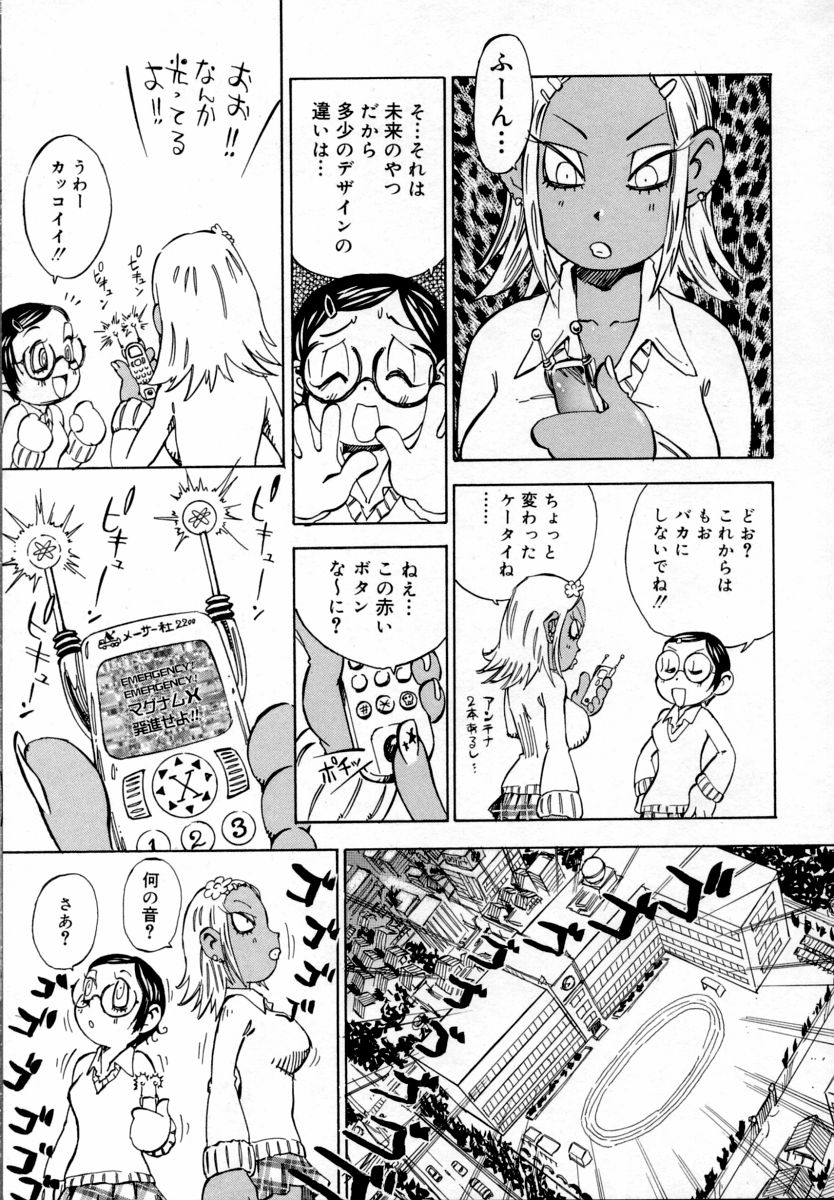 [Shark Yaminabe] In-nyu 100% page 171 full