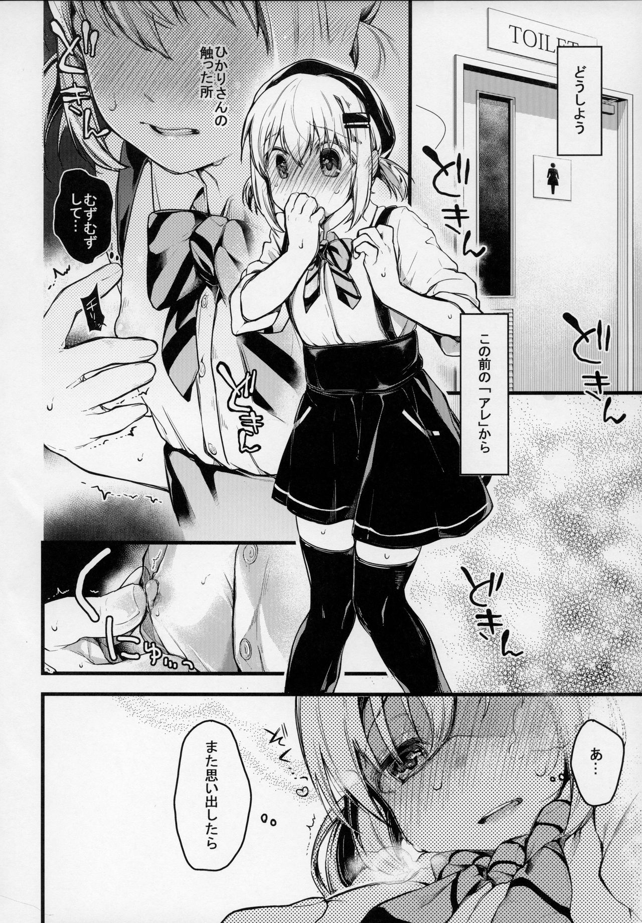 (C91) [Hoshi ni Kaeru (Tarazoo)] Kimochi Ii Koto Shiyokka? (Yama no Susume) page 21 full