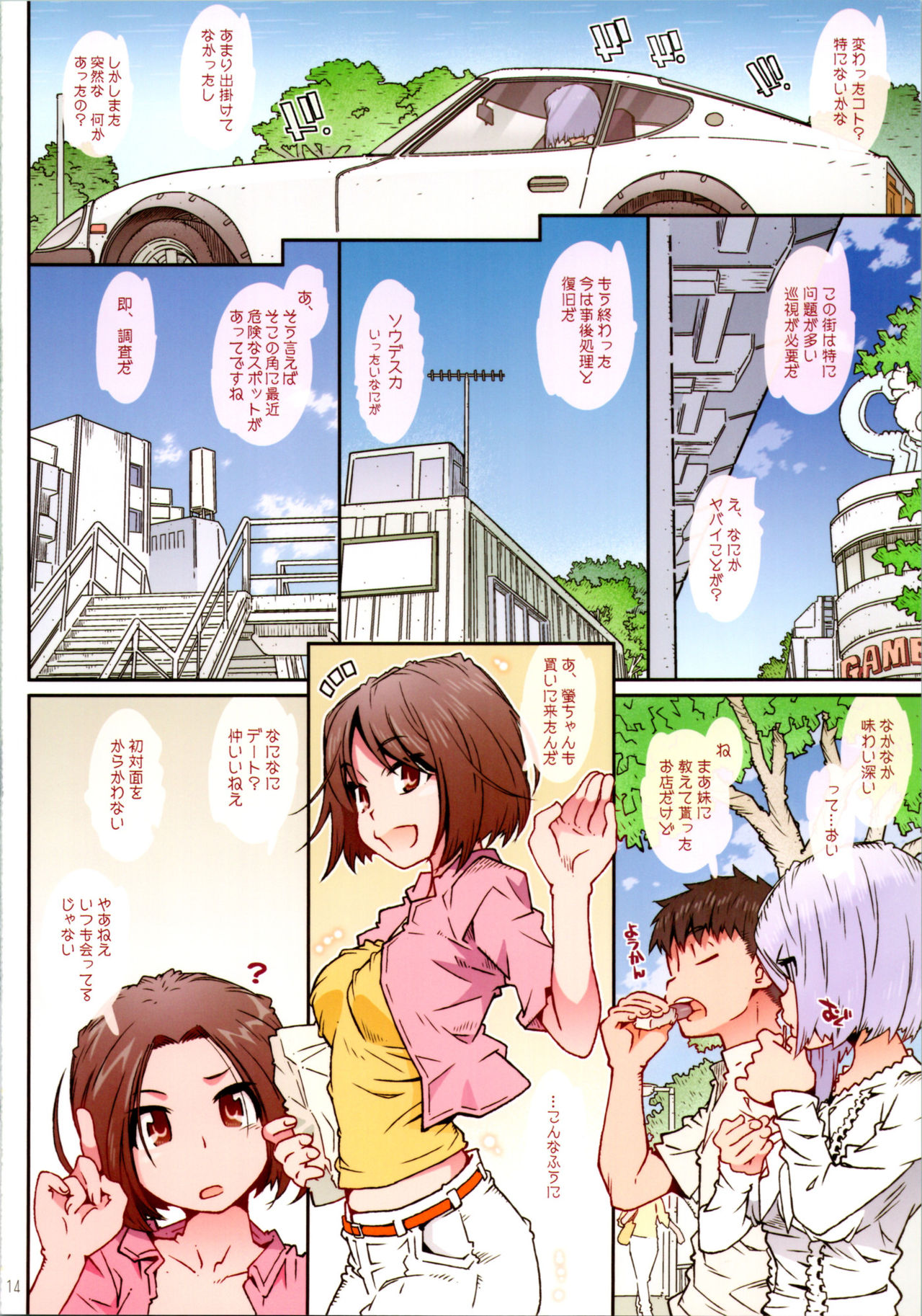(C97) [RPG COMPANY 2 (Toumi Haruka)] CANDY BELL 14a (Ah! My Goddess) page 13 full