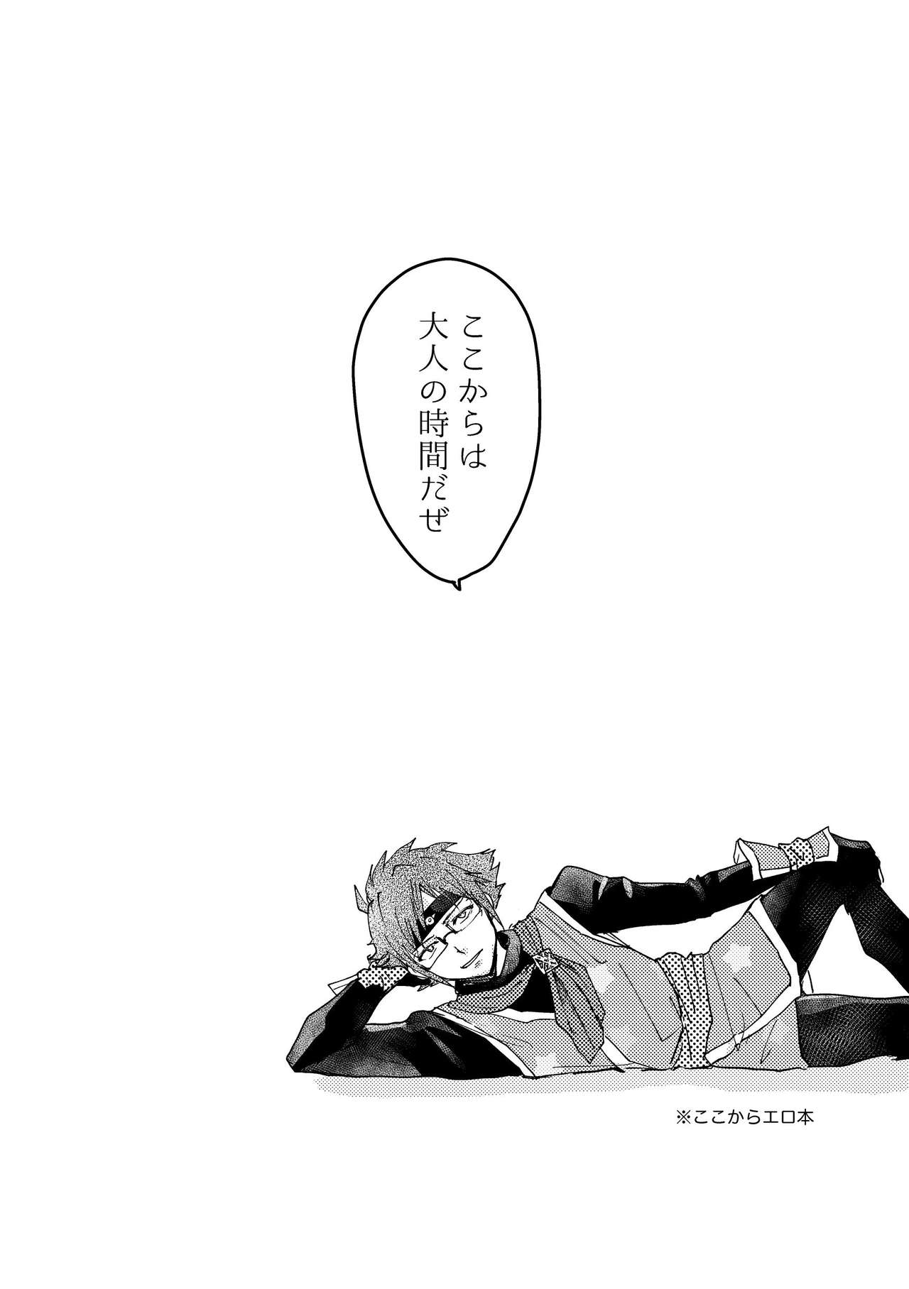 [Maguro Ryokan (Ajito Itoyo)] Ninin ga Yotsuba-kun (IDOLiSH7) [Digital] page 14 full
