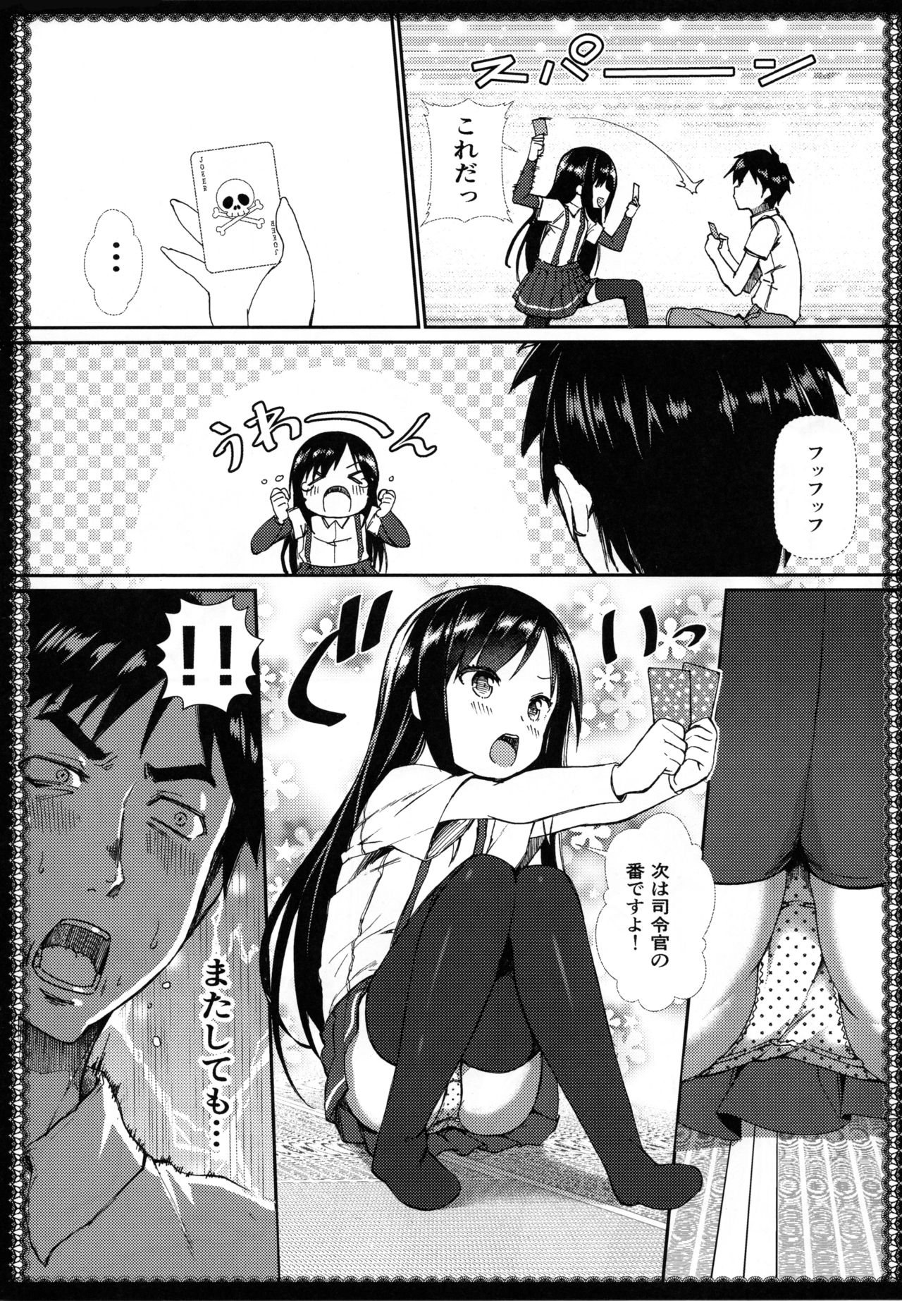 (C91) [P-POINT (Pikazo)] Asashio to Asobo! - Mizutama Pants ni Dokidoki Hen - (Kantai Collection -KanColle-) page 11 full