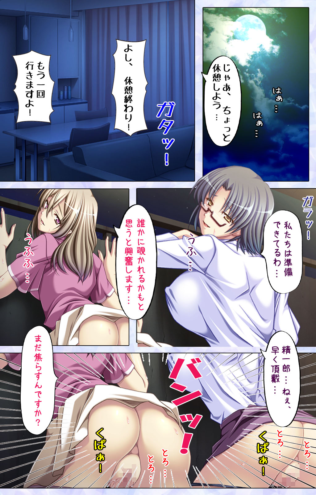 [Spindle] [Full Color seijin ban] Tonari Tsuma ～Hirusagari no Haitoku Sakushu ～ page 42 full