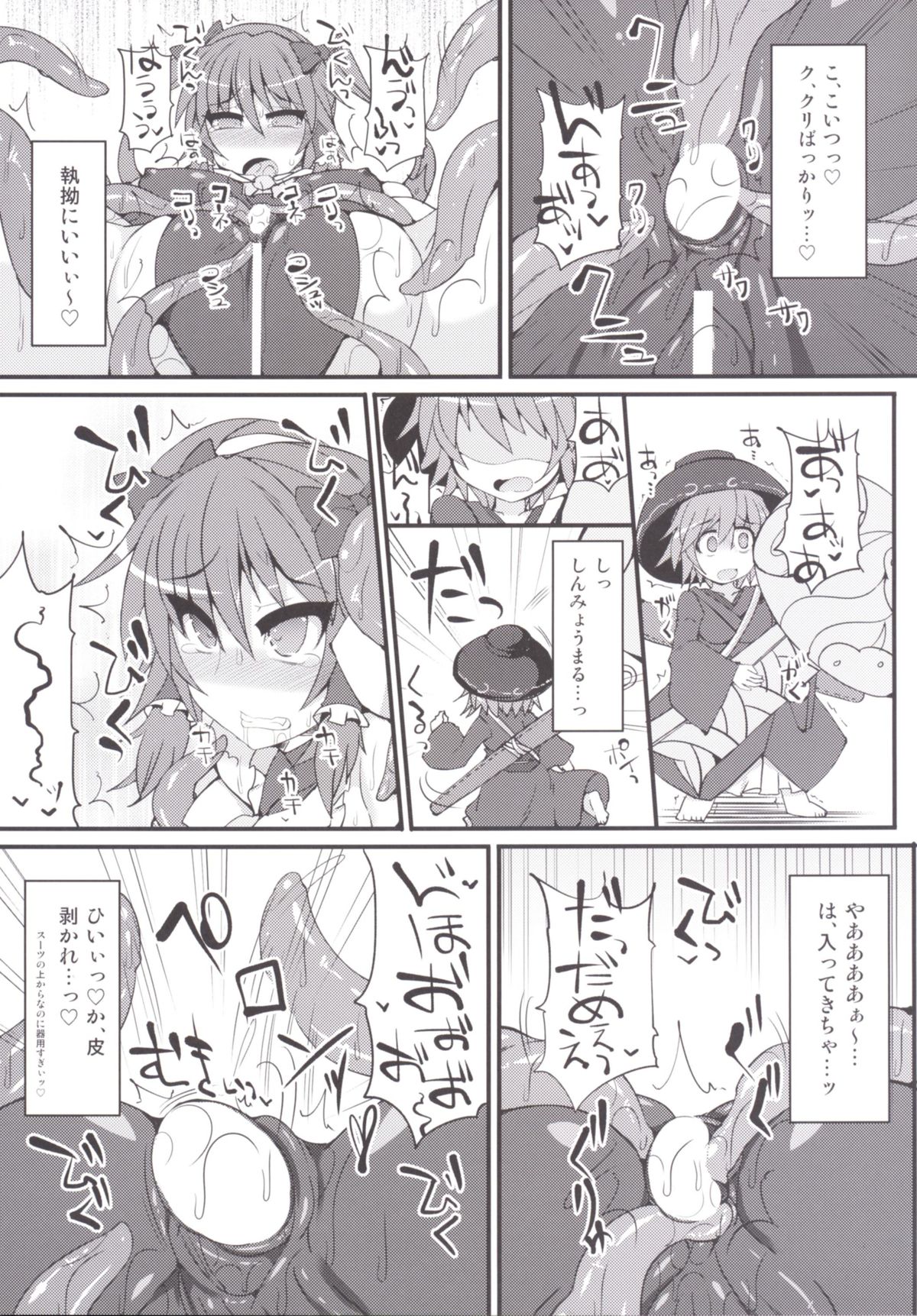 [Stapspats (Hisui)] Mahou Miko Pretty Reimu (Touhou Project) [Digital] page 14 full