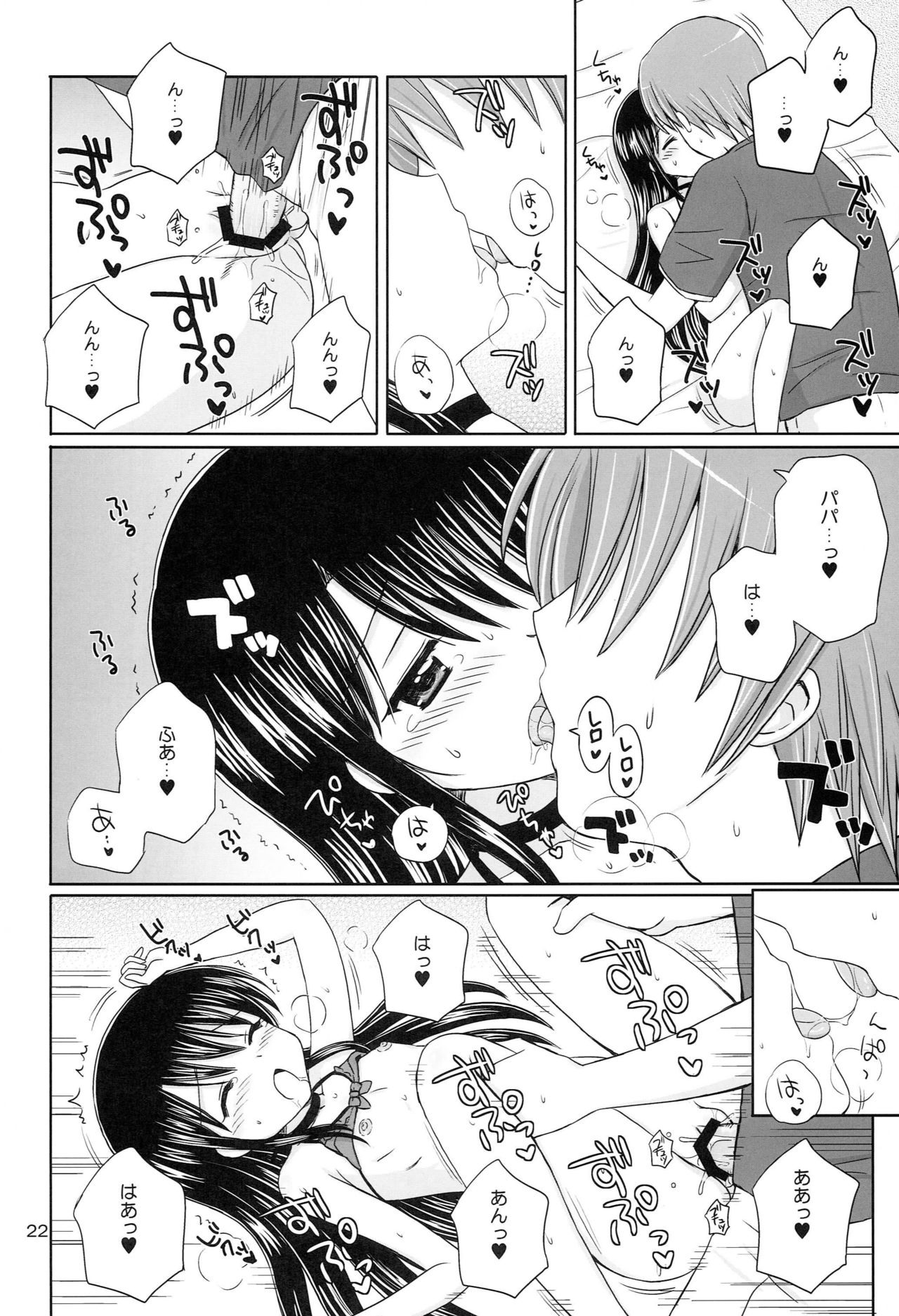 (C80) [NIKOPONDO (Aoyama Reo)] DG - Daddy’s Girl Vol. 7 page 21 full