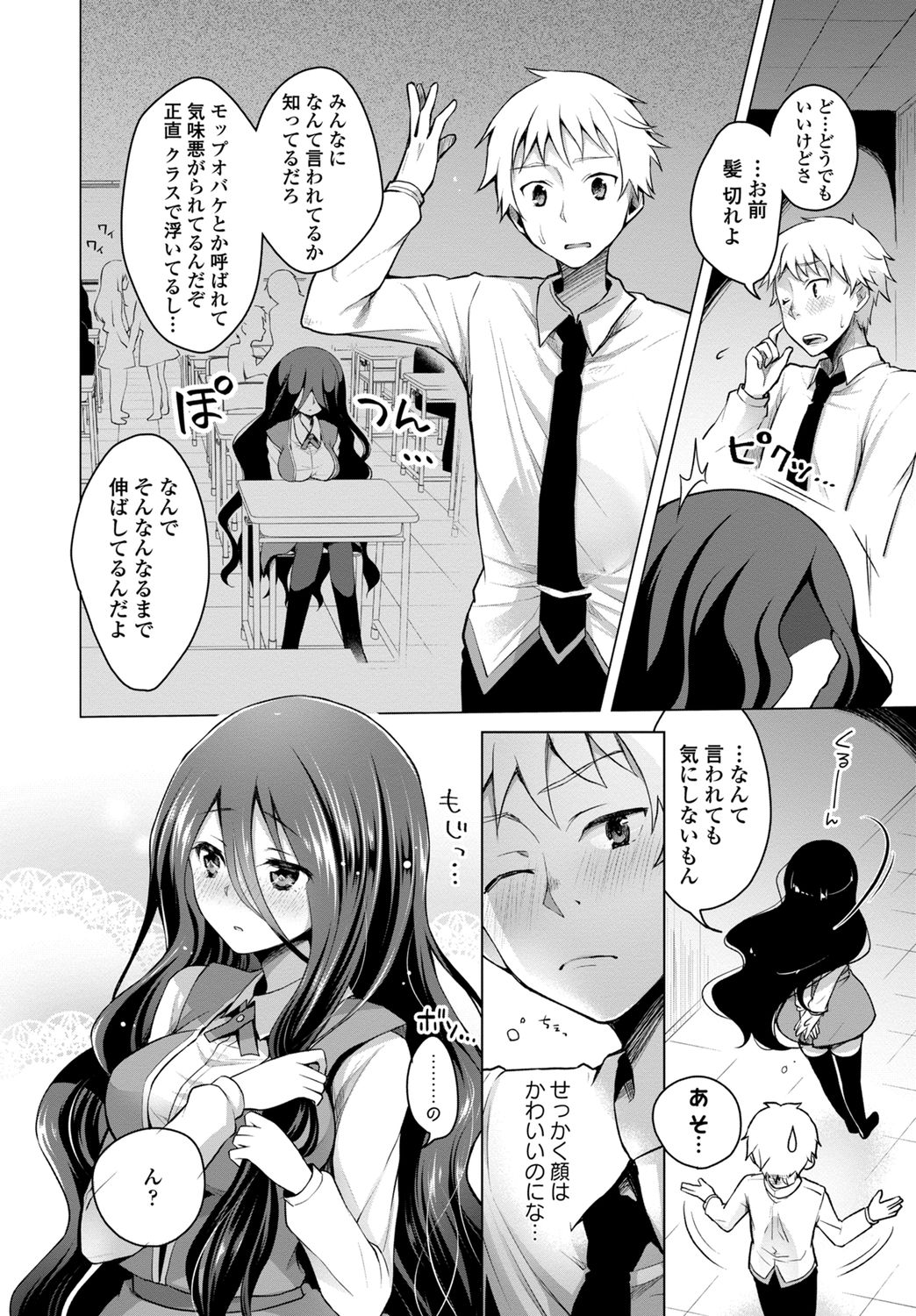 [Anthology] Kono Haru, Kanojo to Issho ni Sotsugyou Shimashita ~Long Hair no Anoko Hen~ Ge page 48 full