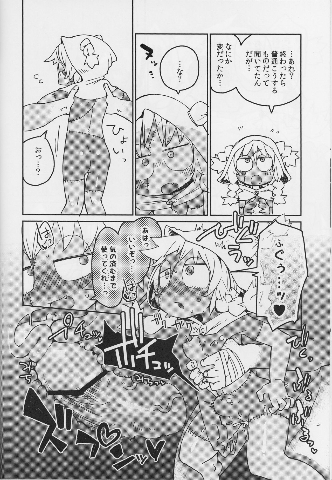 (C90) [AstroQube. (masha)] Kouhai no Tangan-chan #4 page 23 full