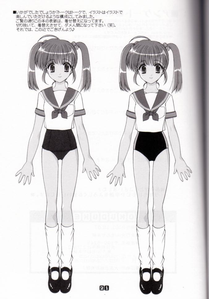 [Imomuya Honpo (Azuma Yuki)] A Girl Has Many Costumes page 17 full