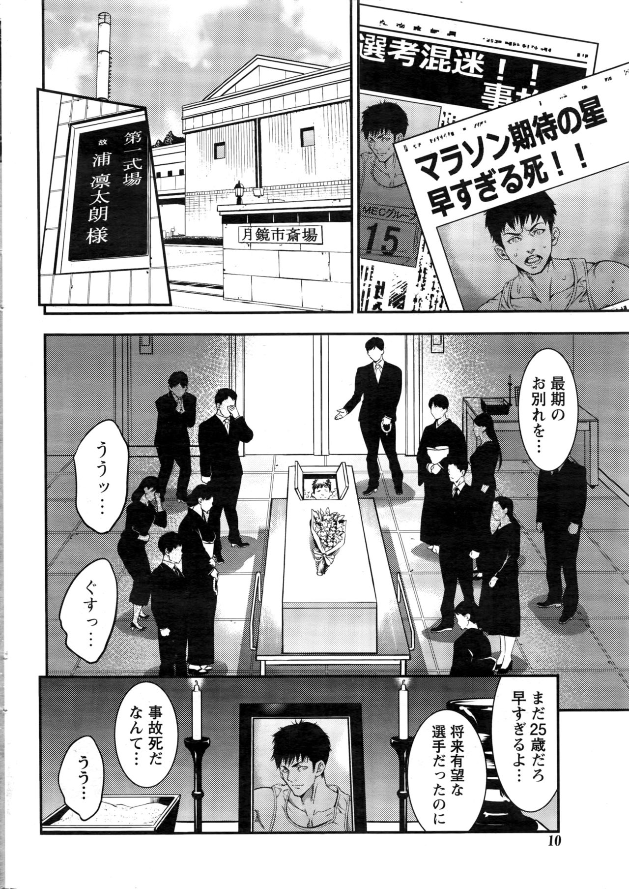 Monthly Vitaman 2016-12 page 11 full