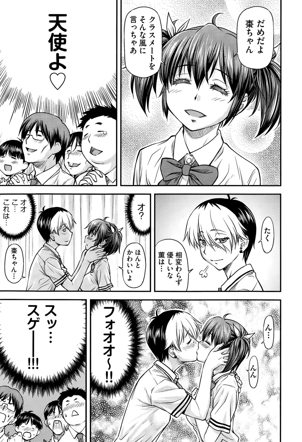 [Nagare Ippon] Yuri Kan page 5 full