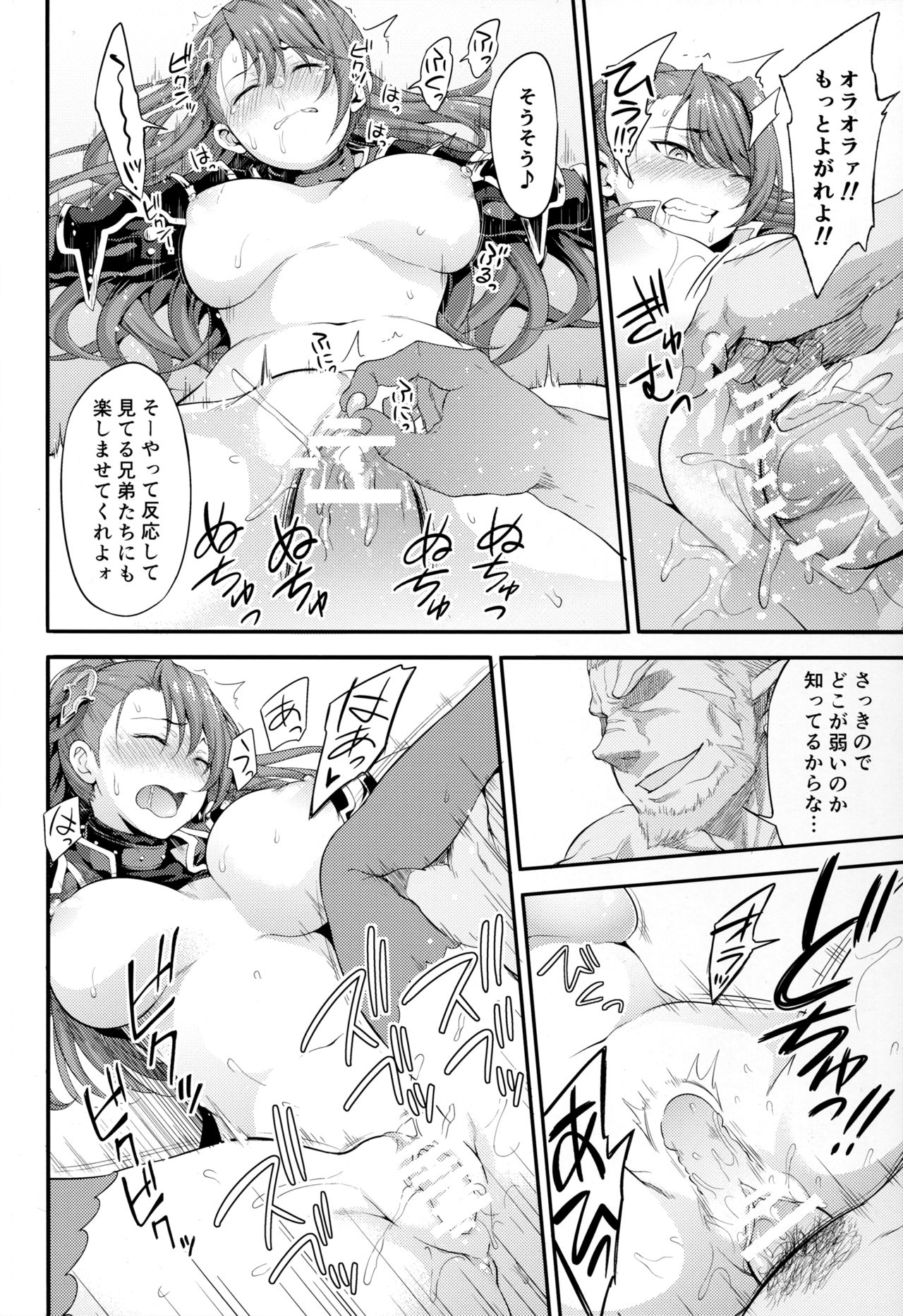 (Fata Grande Kikuusai 2) [Kuusou Banana (Nashiru)] Choushi ni Noruna! Kono Gerou ga...! Higuu!!? Tokuten Set (Granblue Fantasy) page 19 full