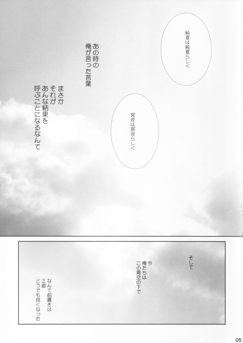 [Glassed Concrete (Narita Riuku)] MMK X-Rated (Muv-Luv) page 4 full