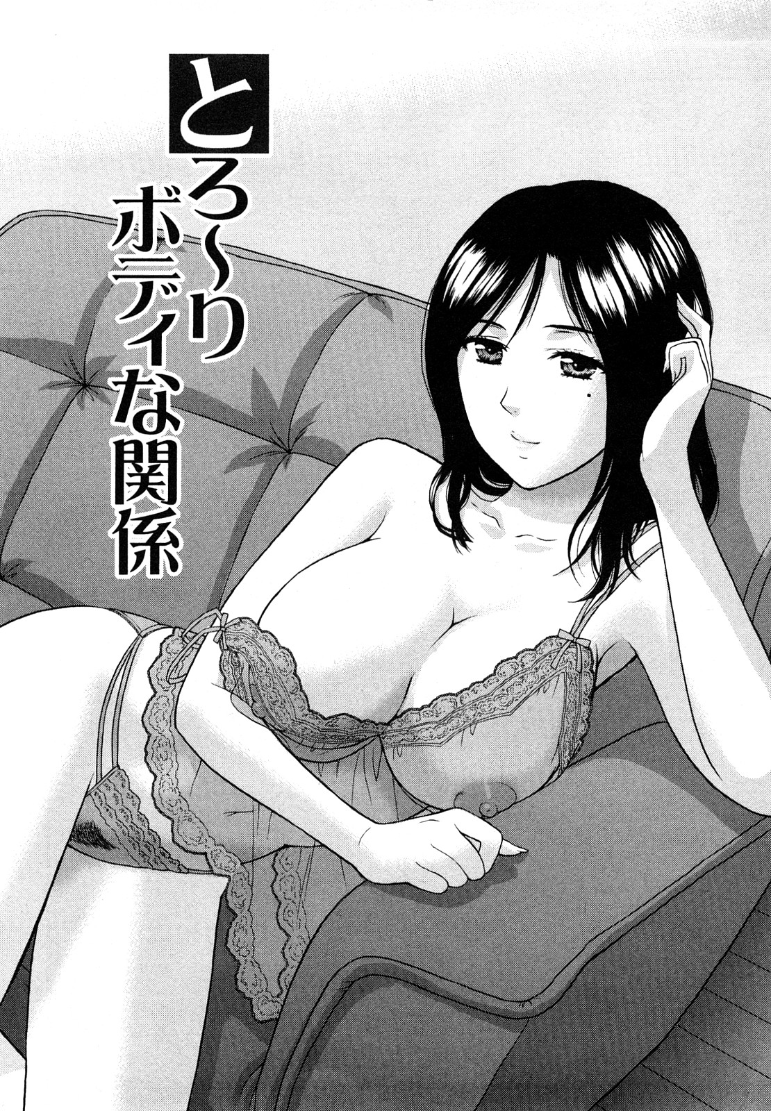 [Azuma Taira] Yawaraka Madam page 9 full