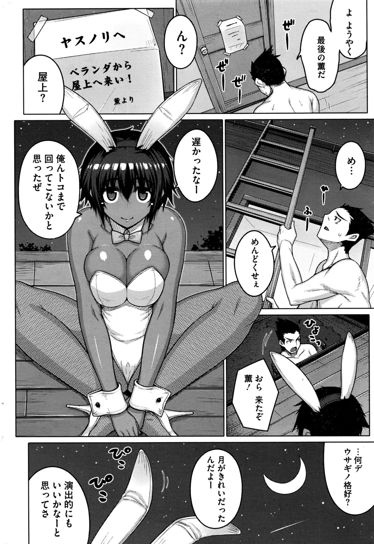 [Darabuchi] Zettai Kyousha page 80 full