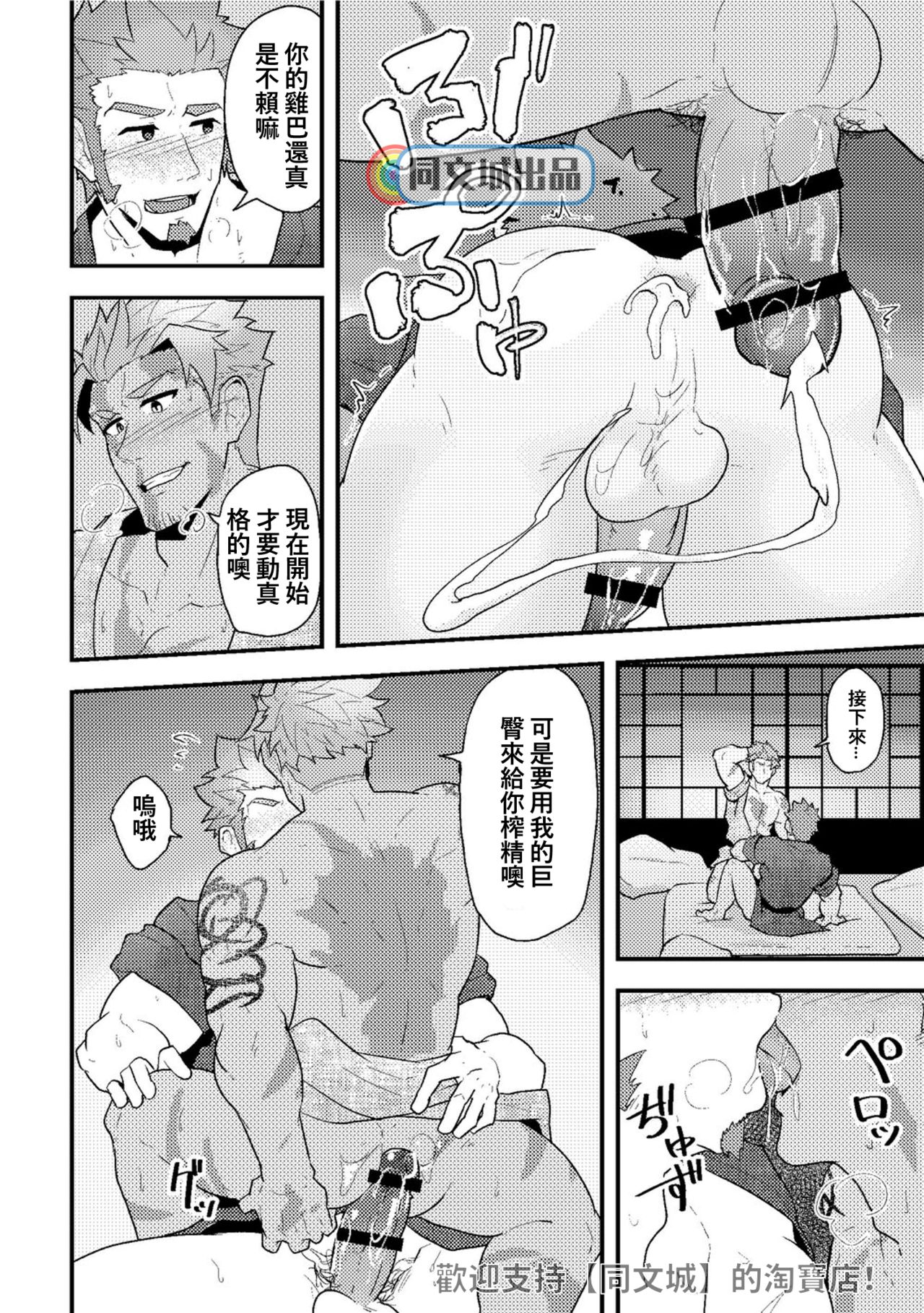 (Yarou Fes 2019) [PULIN Nabe (kakenari)] Sakki no Hanashi no Tsuzuki to Ikou ze. (Fate/Grand Order) [Chinese] [同文城] page 13 full