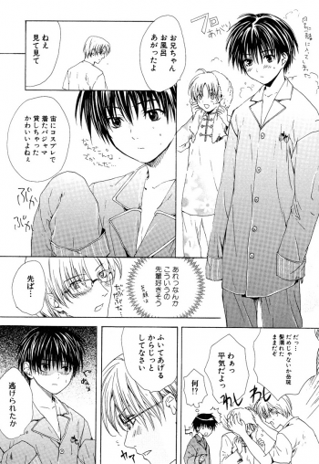 [Miyashita Kitsune] Stop! Goshujin-sama - Stop! Master - page 49