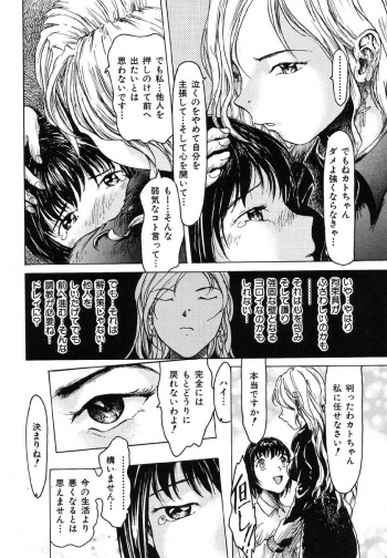 [Akai Nibura] Kattochan - page 6