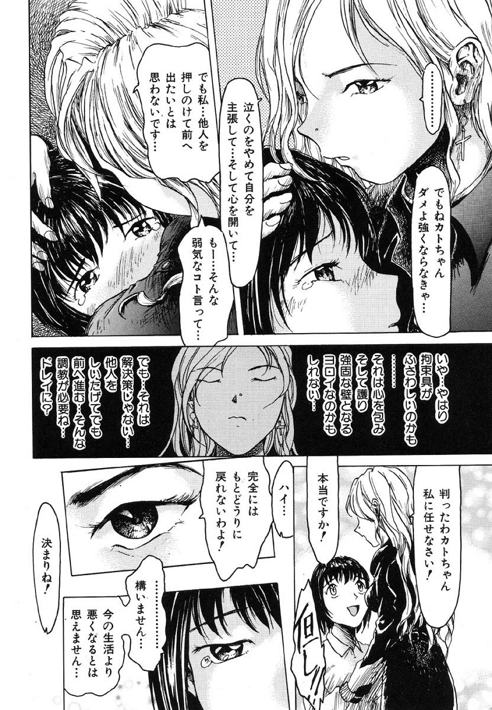 [Akai Nibura] Kattochan page 6 full