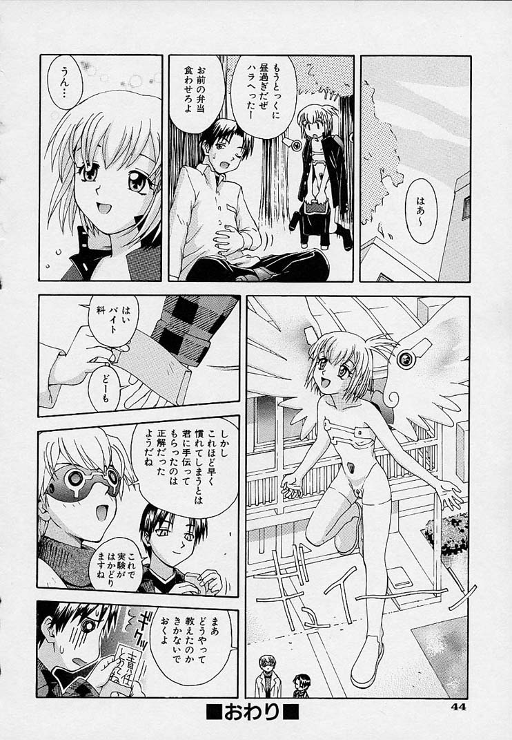 [5th Luna] Onnanoko Souchi page 47 full