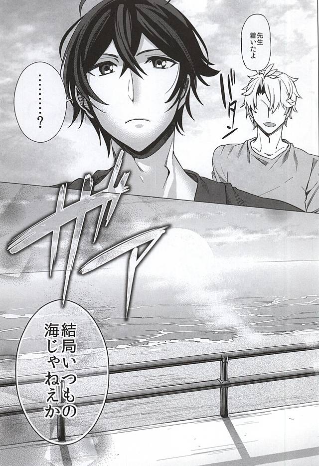 [RICE (Haru Z)] Suki Suki Daisuki Chou Aishiteru (Barakamon) page 16 full