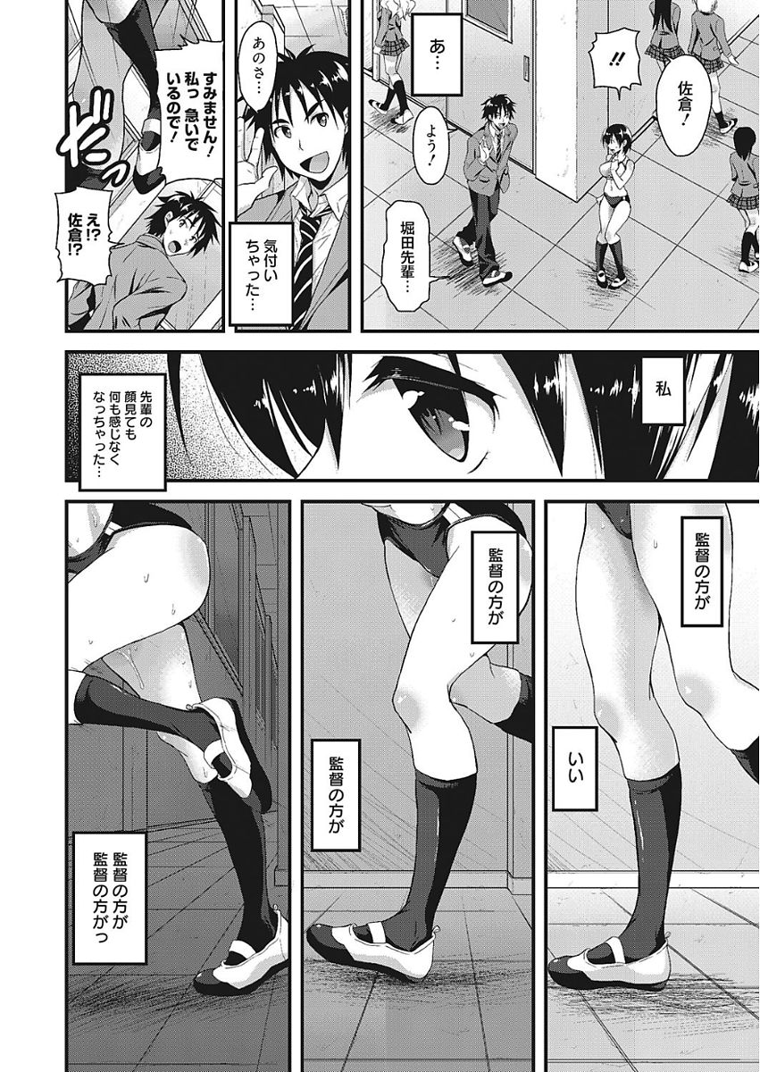 [Takaku Tubby] Nakadashi Senyou Kanojo [Digital] page 28 full