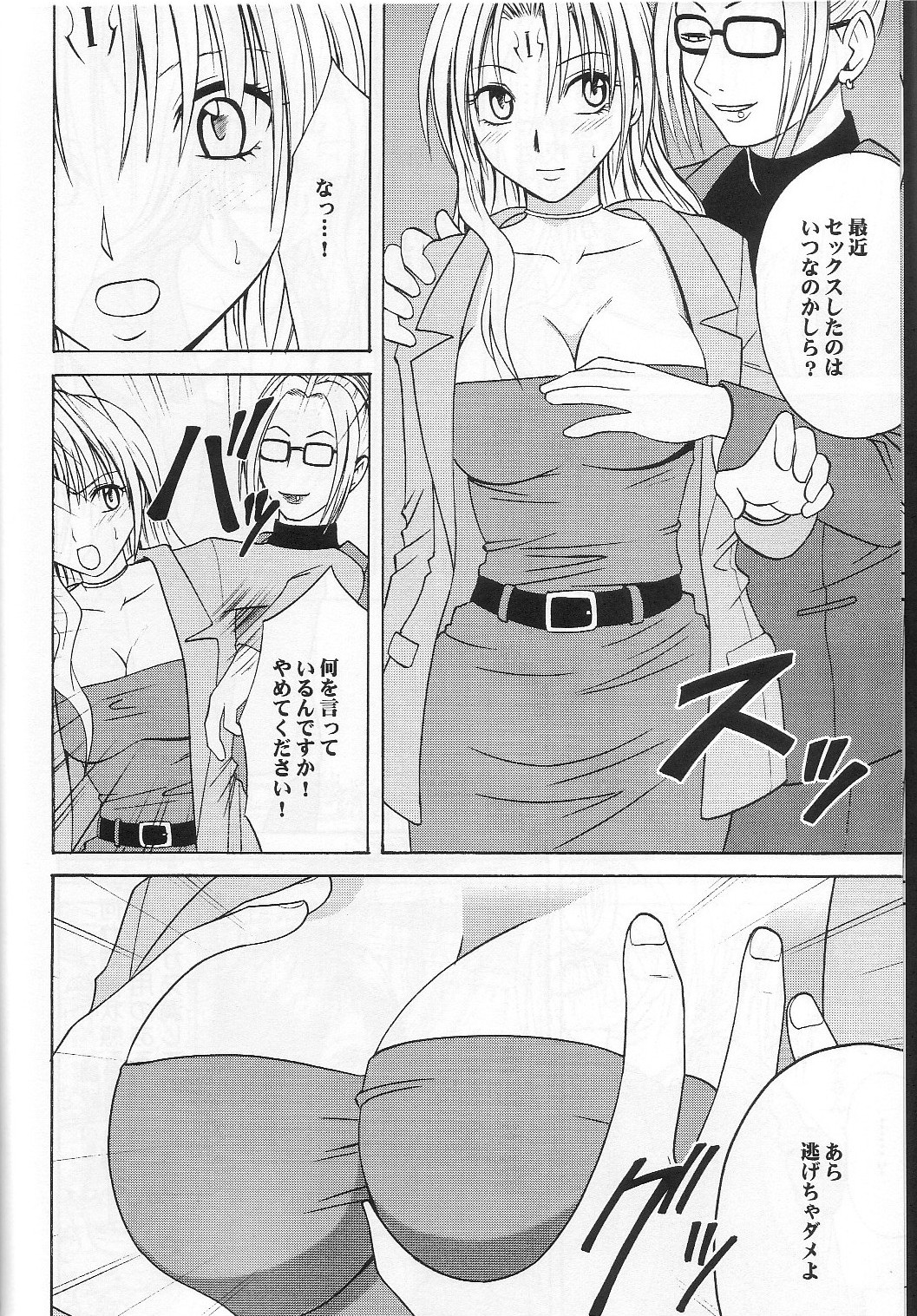 [Crimson Comics (Carmine)] Pride no Takai Onna (Black Cat) page 9 full
