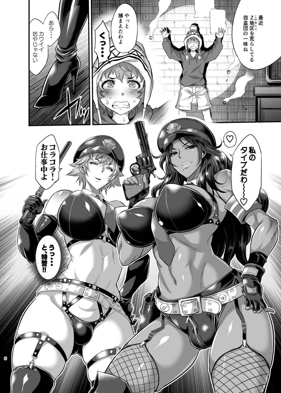 [Musashi-dou (Musashino Sekai)] Chou Houki Police Tokkei Z Bunsho [Digital] page 5 full