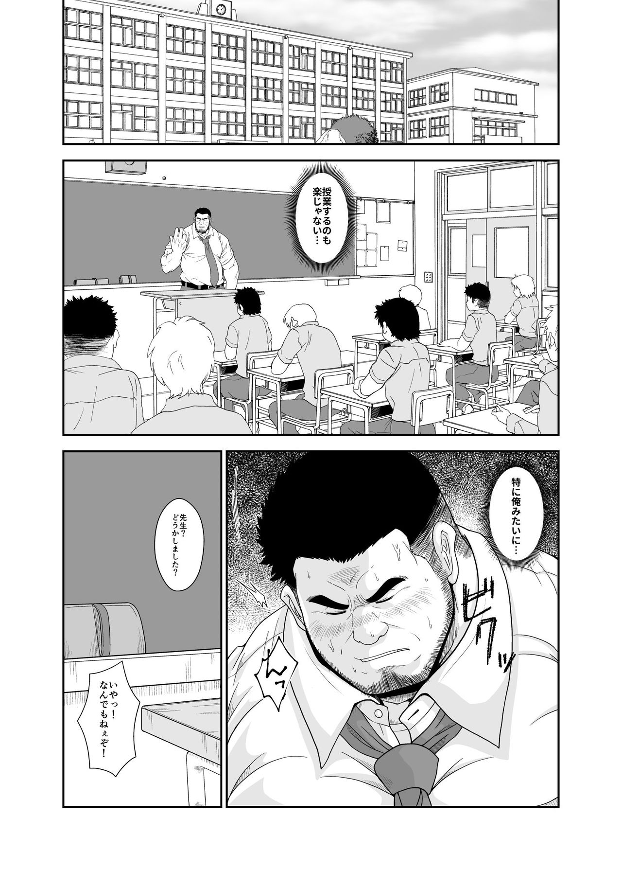 [Bear Tail (Chobikuma)] Benjo Kyoushi [Digital] page 3 full