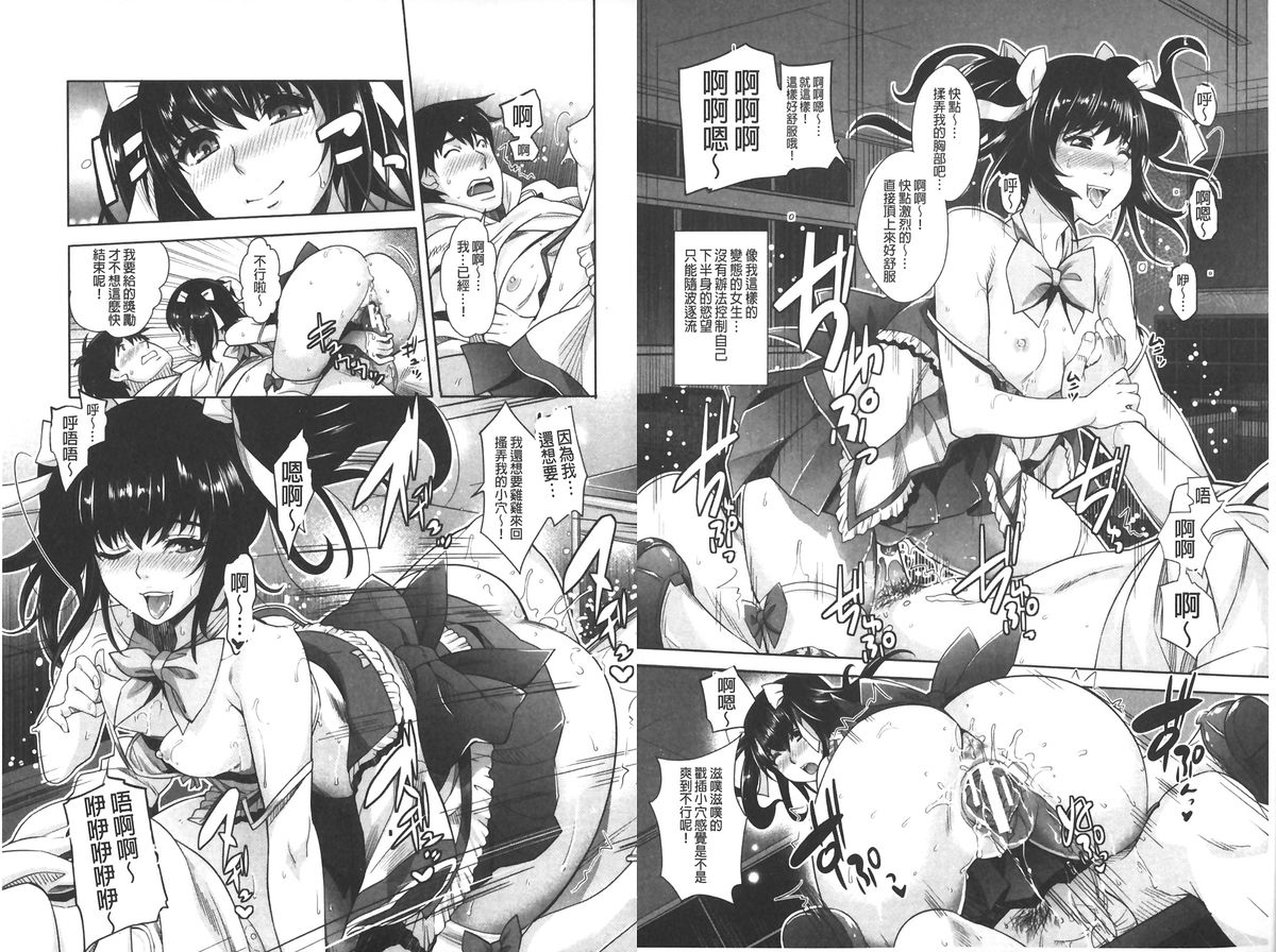 [Sawajiri Merou] Eroge Kanojo - Erotic Game Girlfriend | 色情遊戲女友 [Chinese] page 88 full