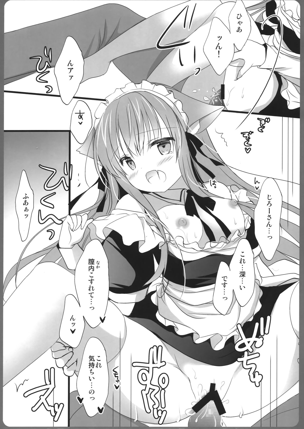 (C95) [MILK BAR (Shirogane Hina)] Ako-san no Ichinichi Maid page 14 full