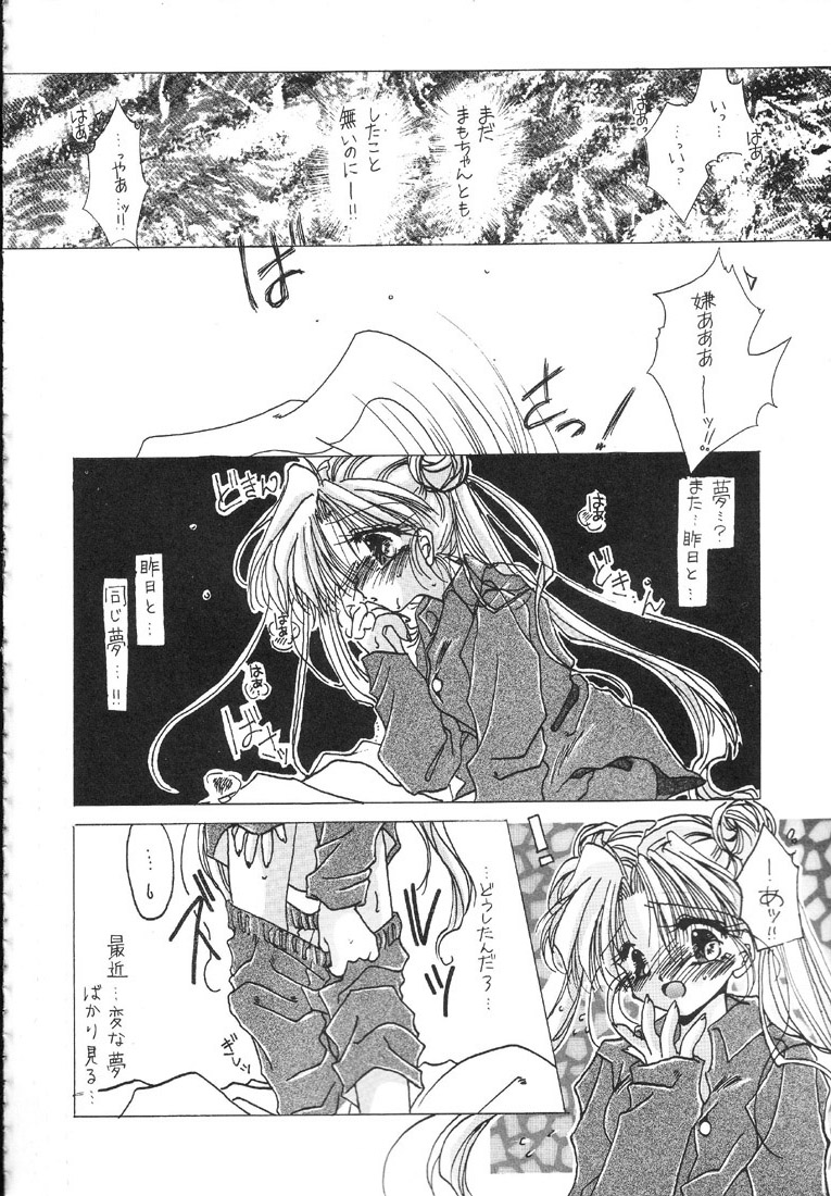 (C47) [Ryokan Hanamura (Hanamura Sei Tarou)] Kantsubaki no Ma (Various) page 21 full