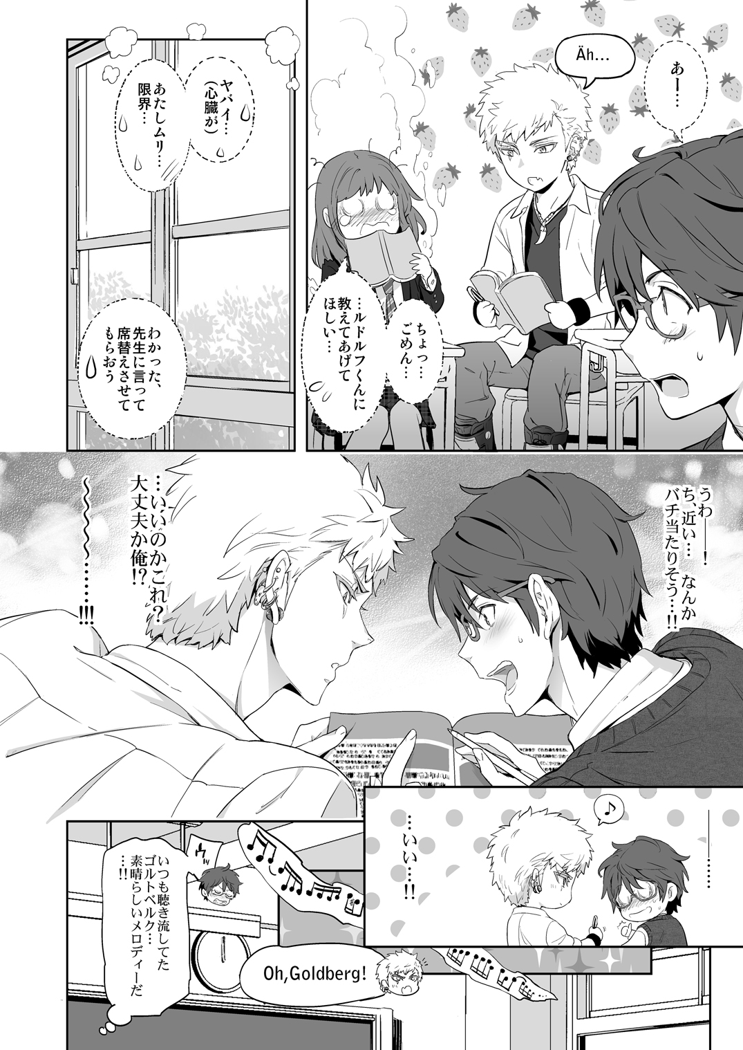 [Marinconia (Sumimaru Mary)] Traumatic Phantasm #03 [Digital] page 20 full