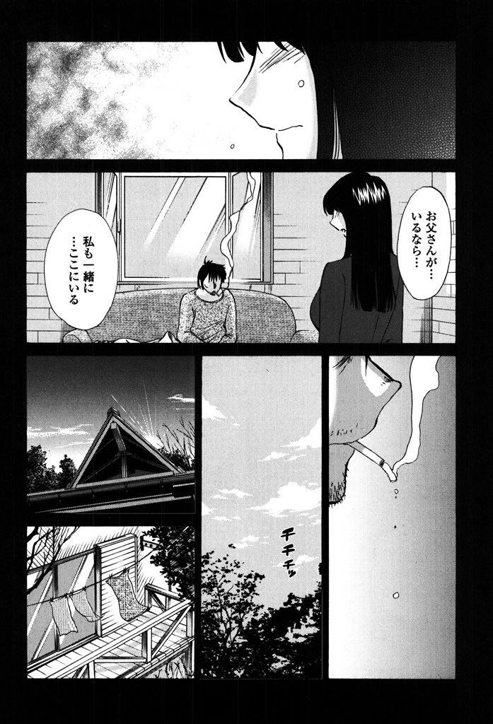 [TsuyaTsuya] Monokage no Iris 2 [Digital] page 10 full
