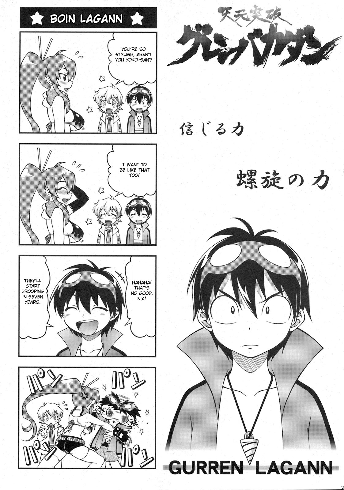 (C76) [Alice-Do (Onizuka Takuto)] Tengen Toppa Gurren Bakadan (Tengen Toppa Gurren Lagann) [English] [CGrascal] page 23 full