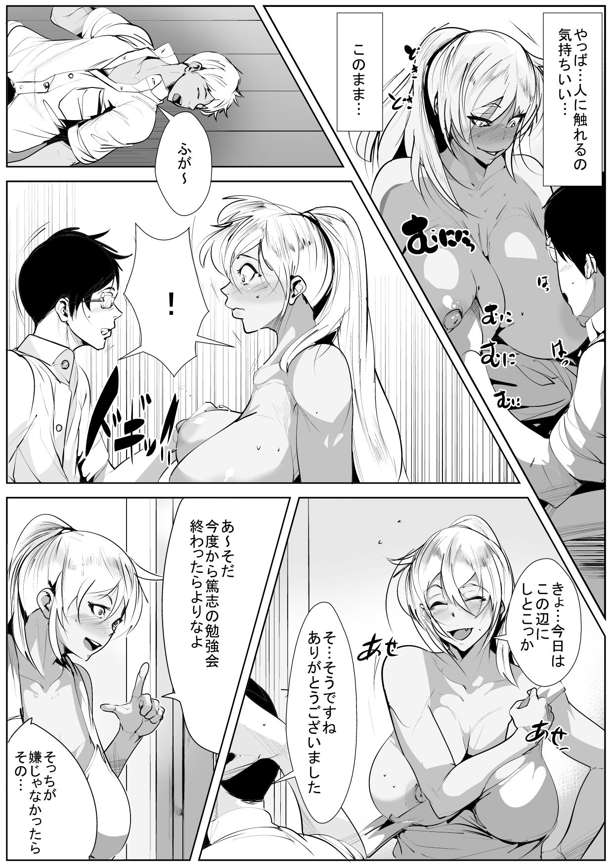 [akys本舗] いじめっ子の母親と寝取り濃厚セ○クス page 12 full