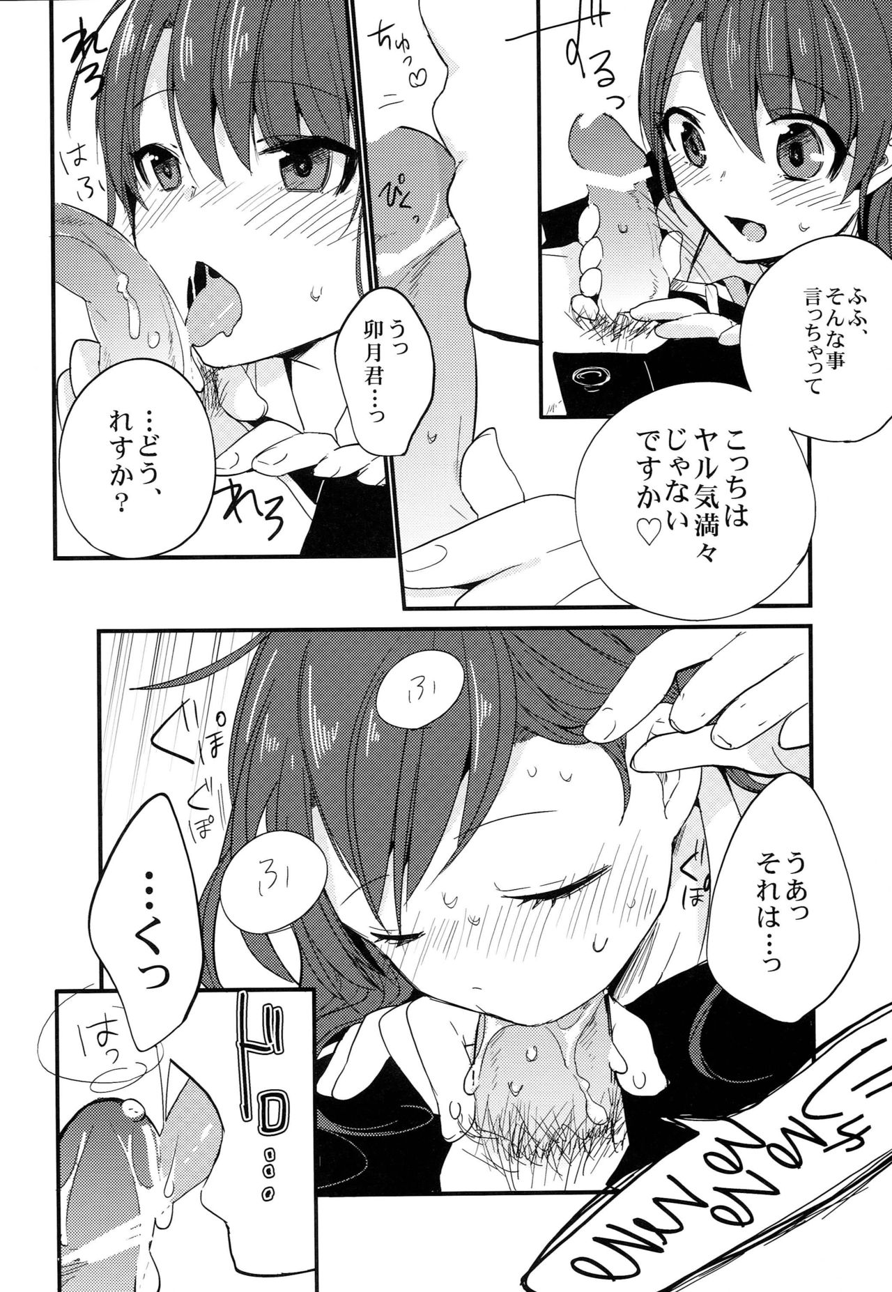 (C83) [∞Bitto (Ariike Tomosane)] Inside Affairs 02 (THE IDOLM@STER CINDERELLA GIRLS) page 15 full