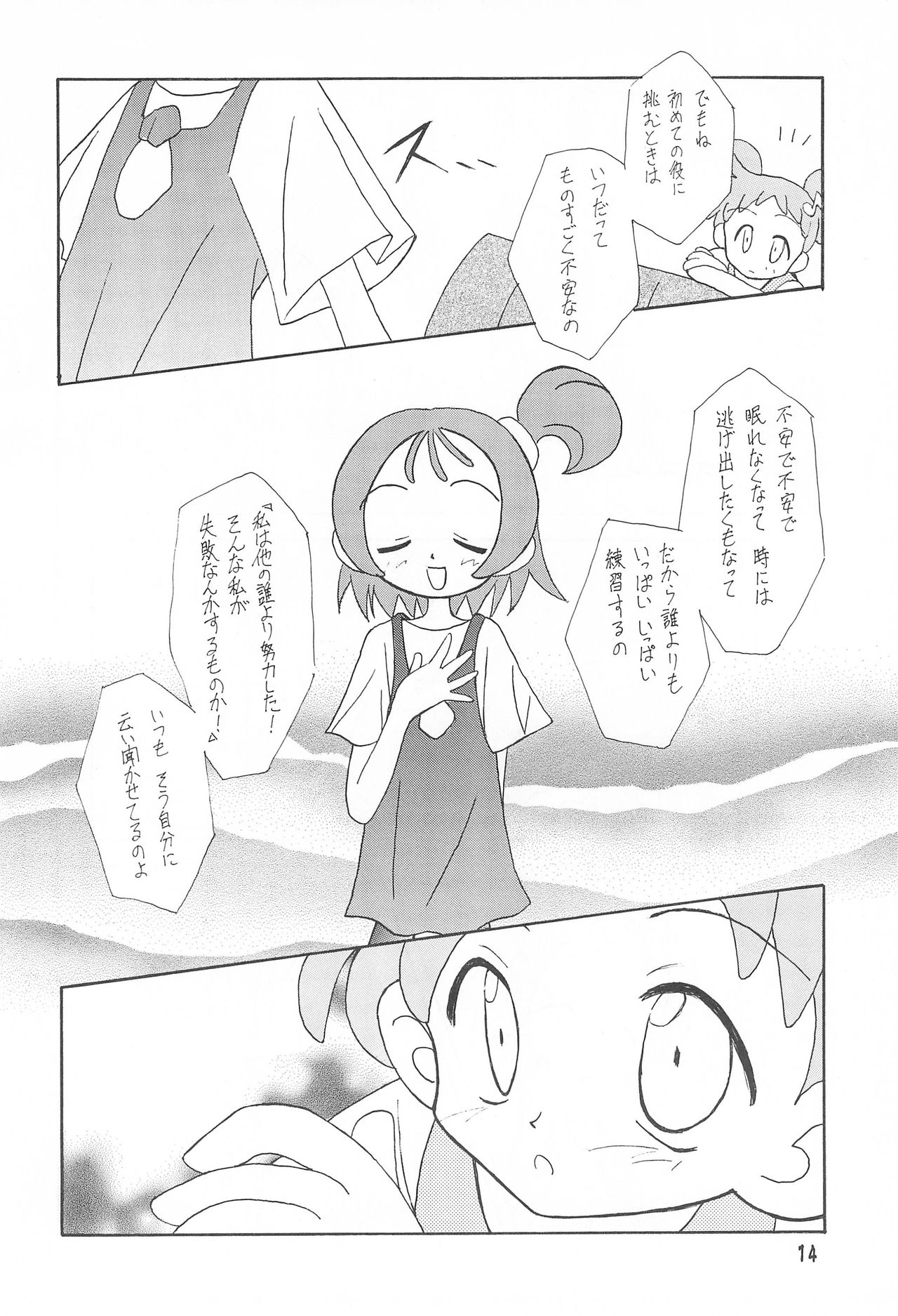 (SC9) [Sagamani. (Sagami Inumaru)] Happy Frame (Ojamajo Doremi) page 14 full