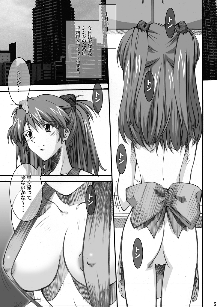 [I&I (Naohiro)] Asuka's Diary 01 (Neon Genesis Evangelion) [Digital] page 5 full