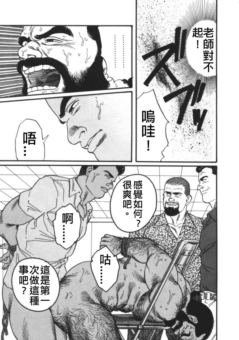 [田亀源五郎] 俺の先生| 我的老師 [Chinese] page 23 full